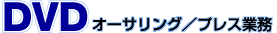 DVDI[TO^vXƖ