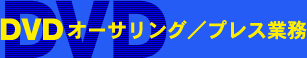 DVDI[TO^vXƖ
